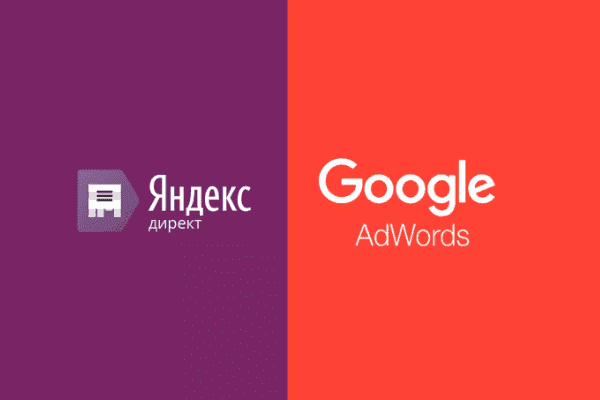 заказать настройку google ads и яндекс директ в подольске